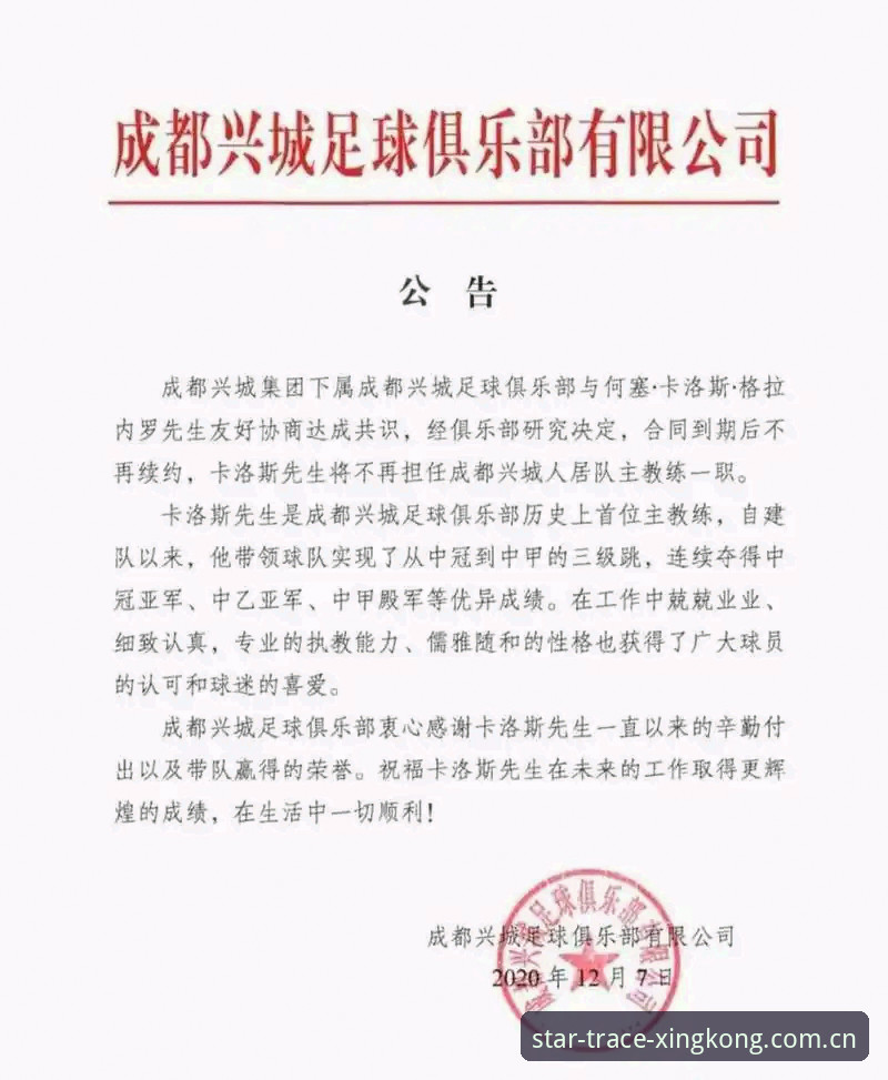 铁人换血背后：徐正源的中超改造手册，以及那些被忽视的细节