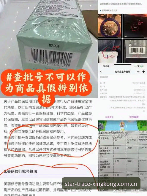 星空RBBN中国域名验证 揭秘星空RBBN中国域名验证功能:你用的到底是不是正品?