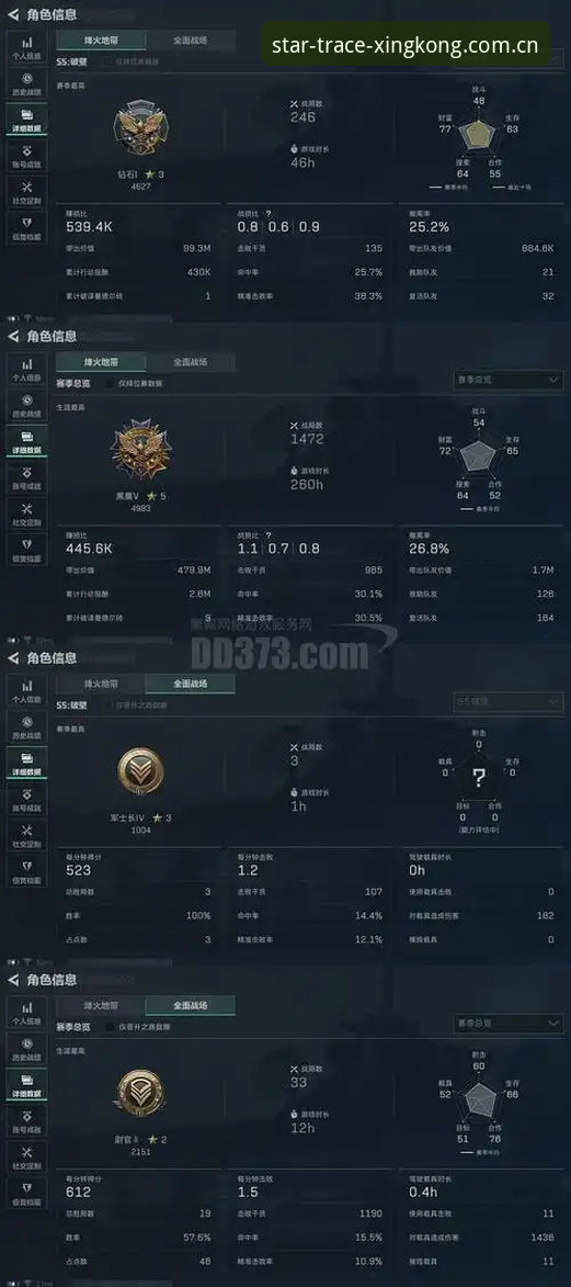 法比奥-米雷蒂转会细节全揭秘：星空娱乐平台数据溯源操作教程