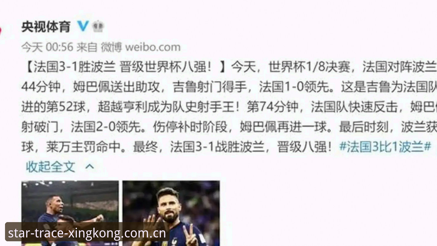 星空RBBN中国域名验证评测 登贝莱与法国队的50场数据困局,世界杯前能打破吗?最新动态